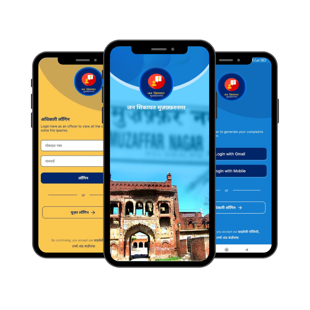 Jan Shikayat App Mockup